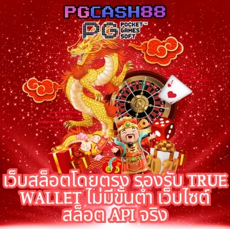 เกม สล็อต ค่าย pg ใหม่ ล่าสุด